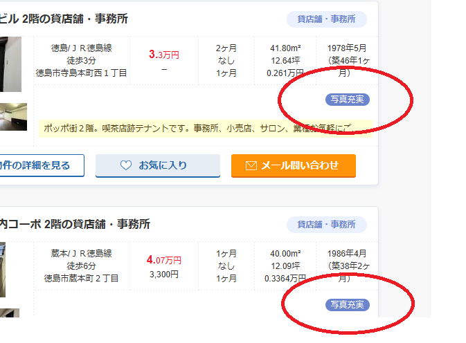 当社が選ばれる理由1