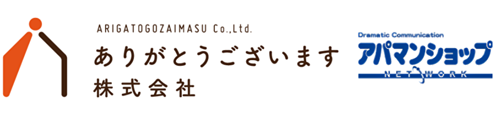 ありがとうございます株式会社【アパマンショップ徳島田宮店】｜徳島のお部屋探しなら