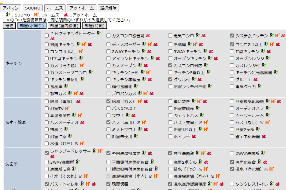 当社が選ばれる理由3