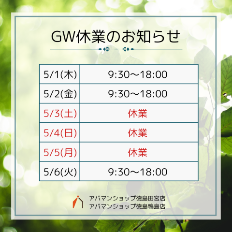 2025年 夏季休業のお知らせ